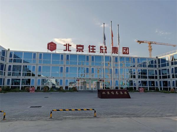 北京住總集團(tuán)